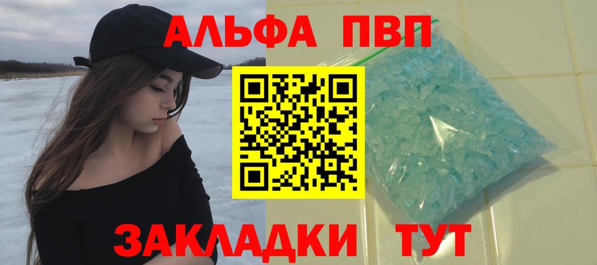 Alpha-PVP СК КРИС Камень-на-Оби