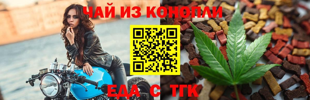Cannafood конопля  Вход с VPN  Камень-на-Оби 