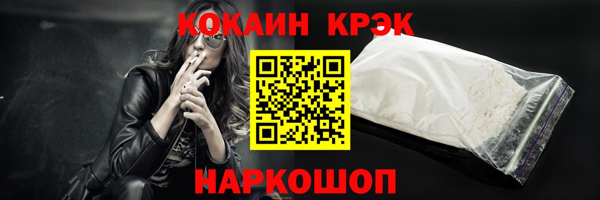 Cocaine Эквадор Камень-на-Оби