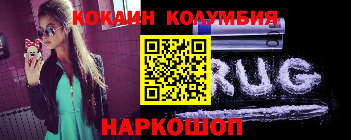 КОКАИН Перу  Вход с VPN  Кокаин VHQ  Камень-на-Оби 