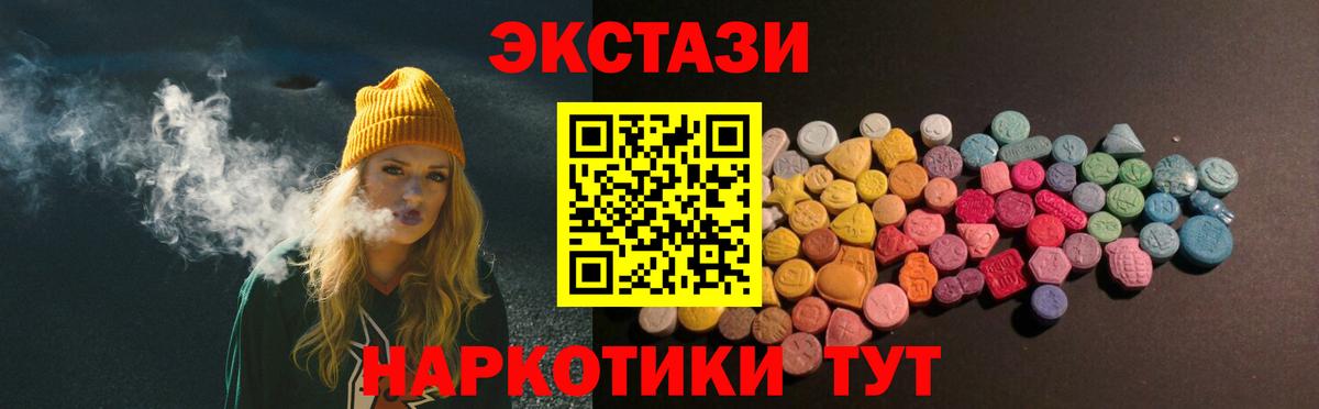 Ecstasy TESLA  Ecstasy MDMA  Вход с VPN  Камень-на-Оби 