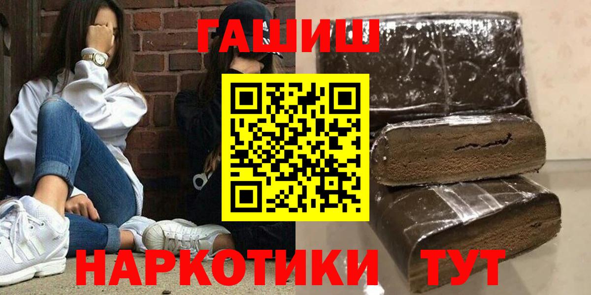 Гашиш Изолятор Камень-на-Оби