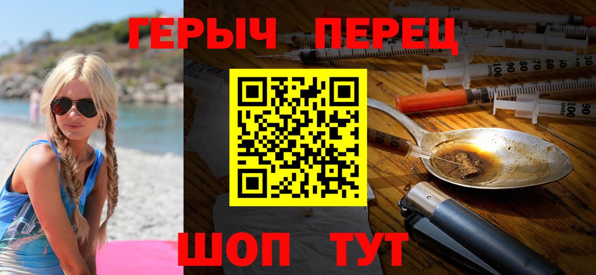 Камень-на-Оби  ГЕРОИН  Вход с VPN  Героин гречка 