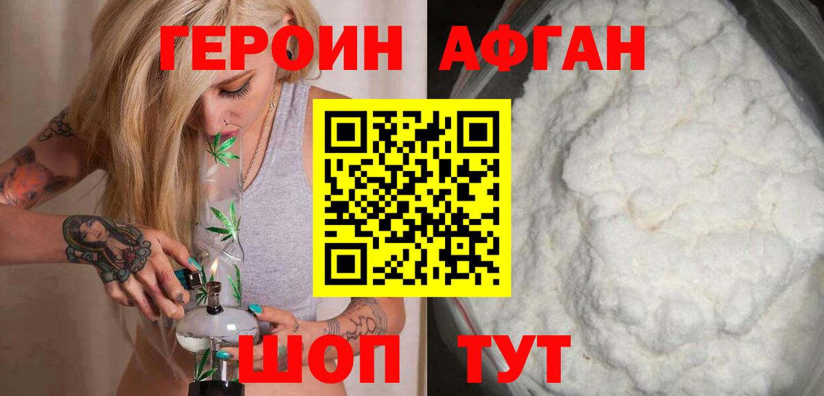 ГЕРОИН белый Камень-на-Оби