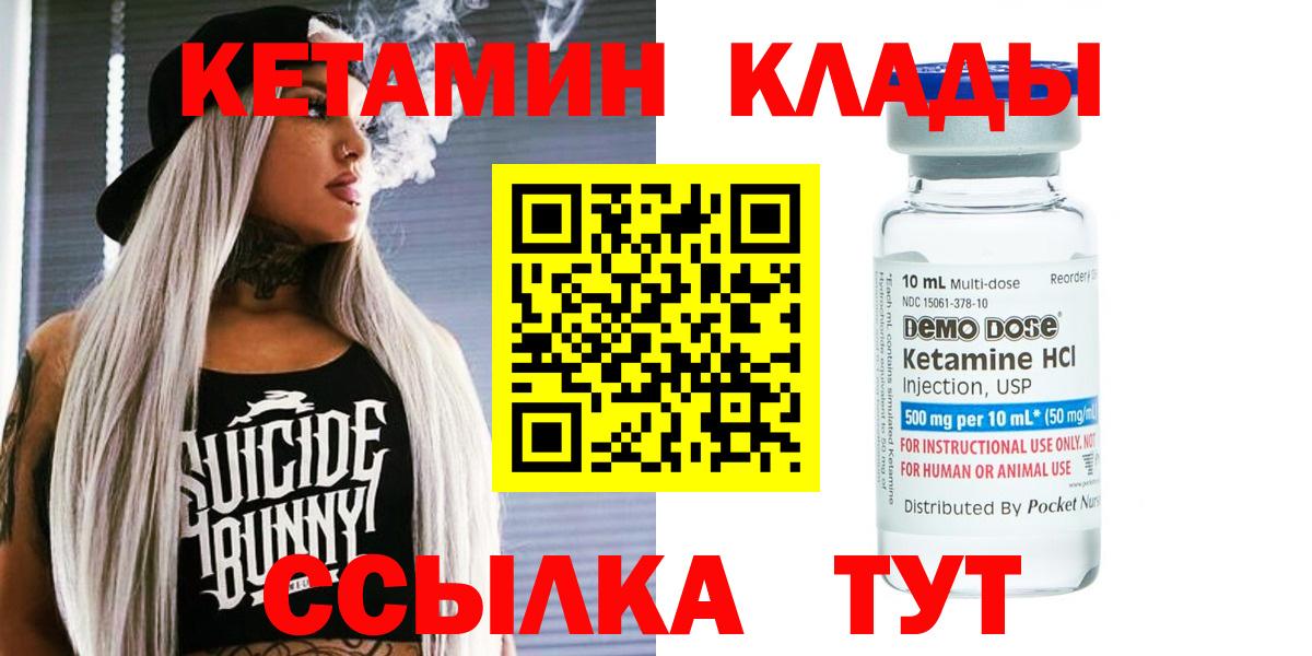 Кетамин ketamine  КЕТАМИН VHQ  Камень-на-Оби  MEGA вход  Вход с VPN 
