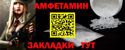 амф Вязьма