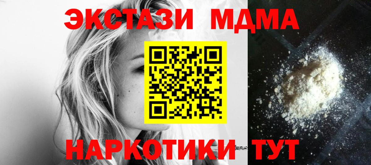 MDMA  МДМА VHQ  МДМА crystal  Вход с VPN  Камень-на-Оби 