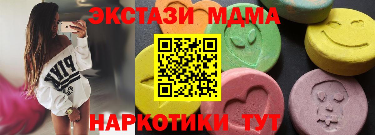 MDMA молли Камень-на-Оби