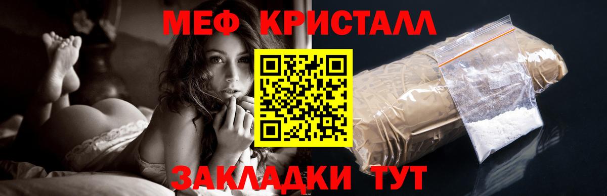 Камень-на-Оби  МЯУ-МЯУ  Вход с VPN  Мефедрон  Меф VHQ 