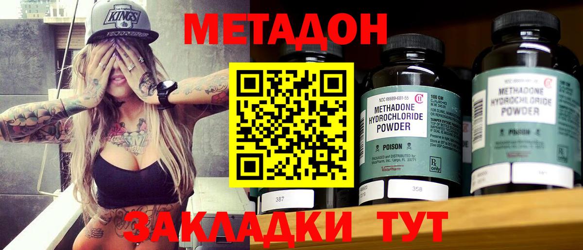 Камень-на-Оби  Метадон VHQ  МЕТАДОН мёд  Вход с VPN 