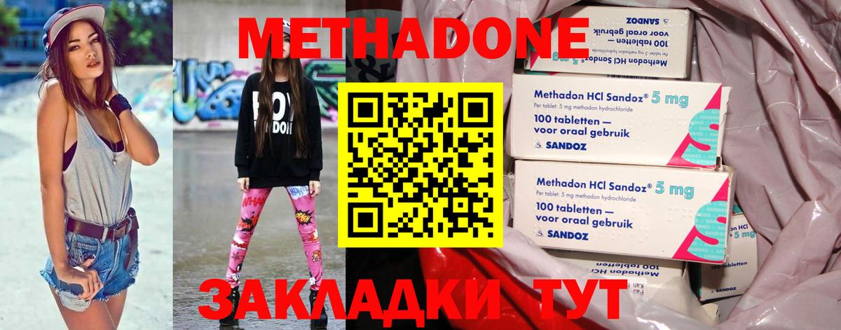 Метадон белоснежный Камень-на-Оби