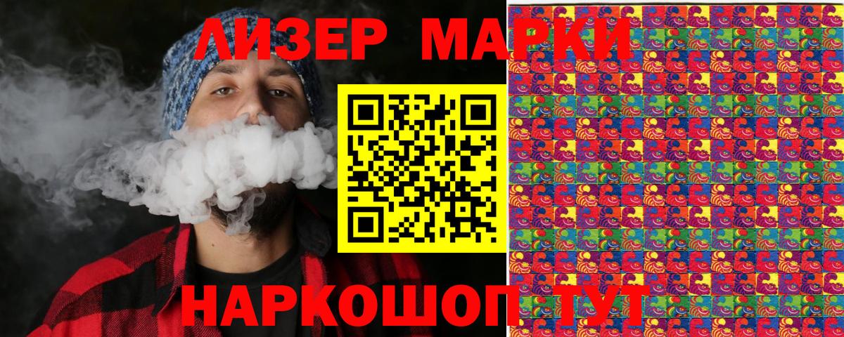 Марки NBOMe 1500мкг  Вход с VPN  Камень-на-Оби 